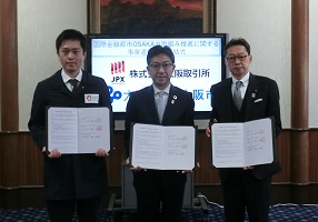 大阪取引所との締結式の様子