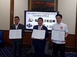 岩井コスモ証券株式会社との締結式の様子