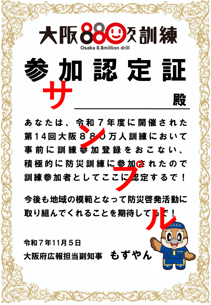 もずやんバージョン