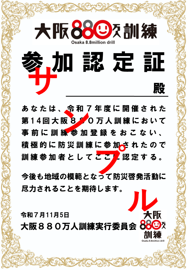 実行委員会バージョン