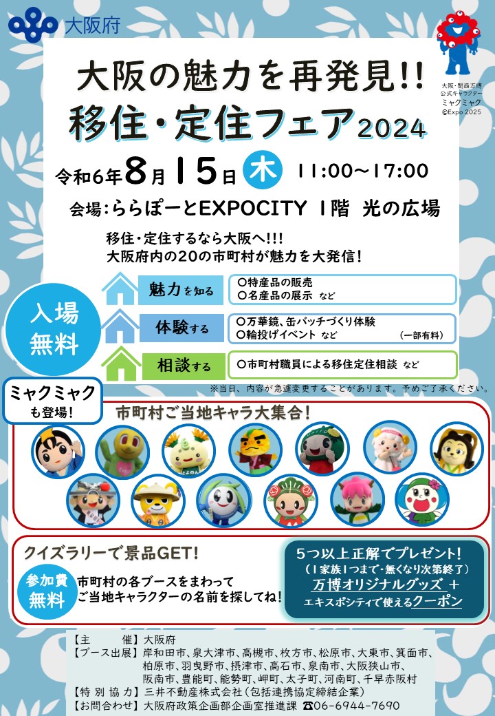 2024チラシ