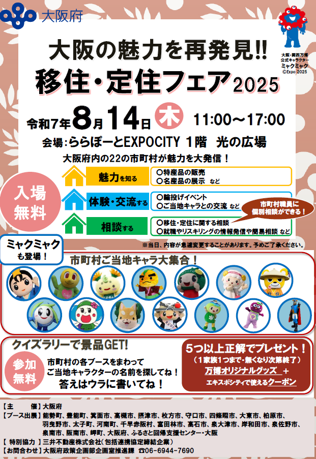2025tirashi.png