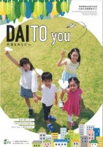 daitoushi_pamphlet.jpg