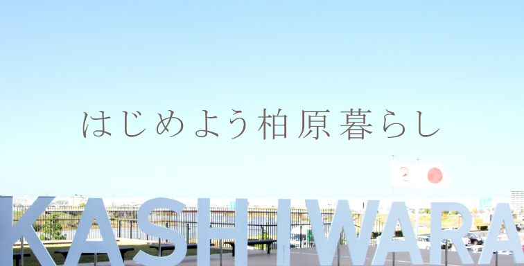 kashiwarashi_HP.png