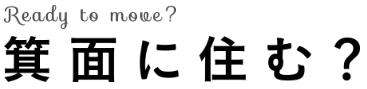 minooshi_HP.png