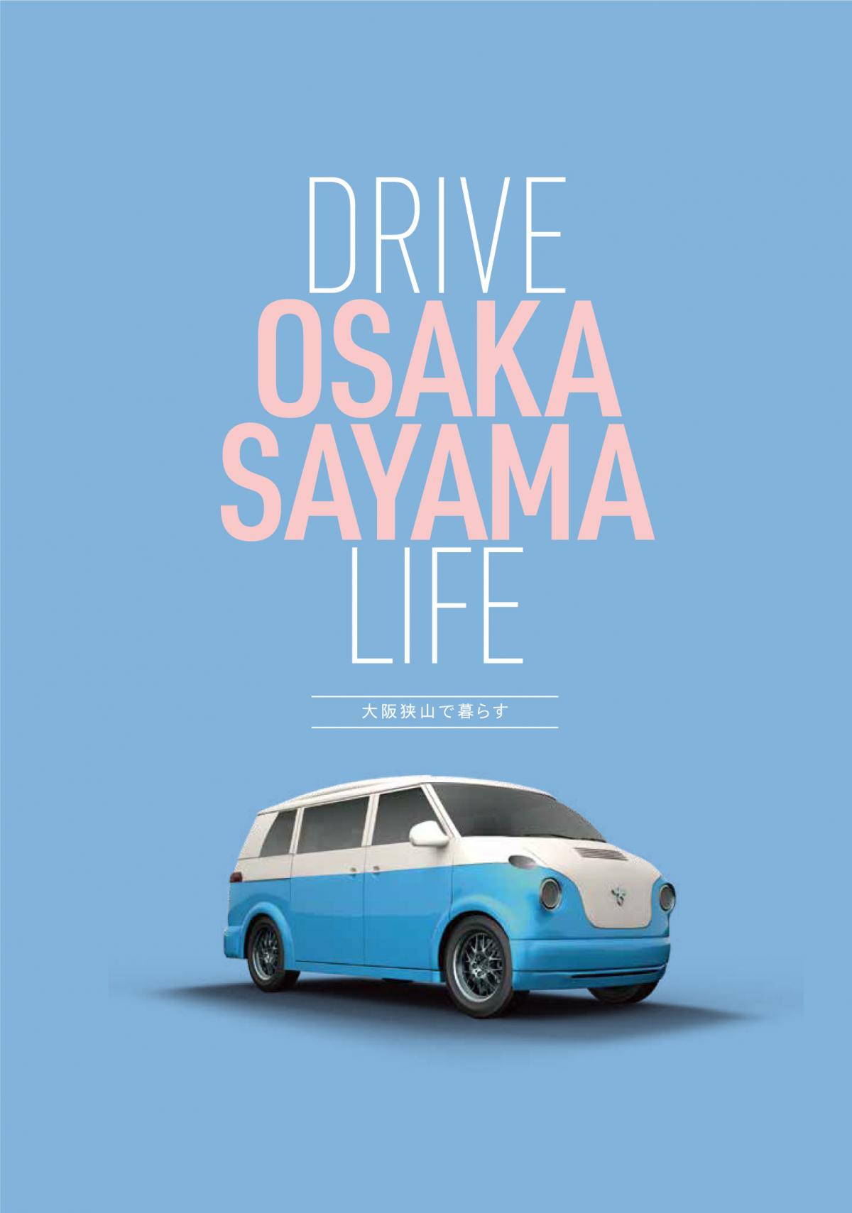 osakasayamashi_pamphlet.jpg