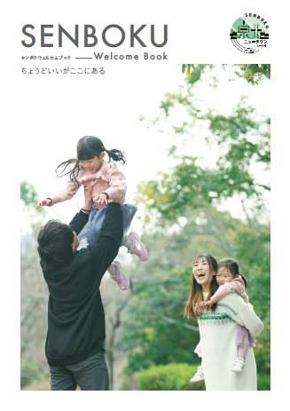 sakaishi_pamphlet.jpg