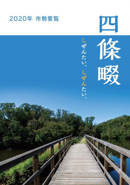 sizyounawateshi_pamphlet.png