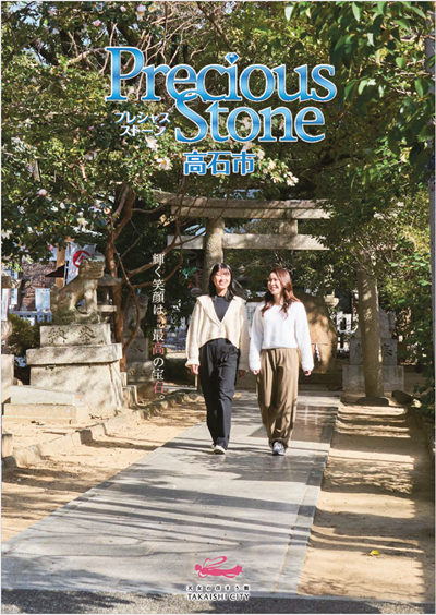 高石市