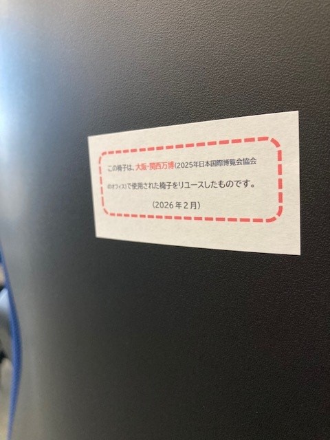 椅子に貼られたラベル