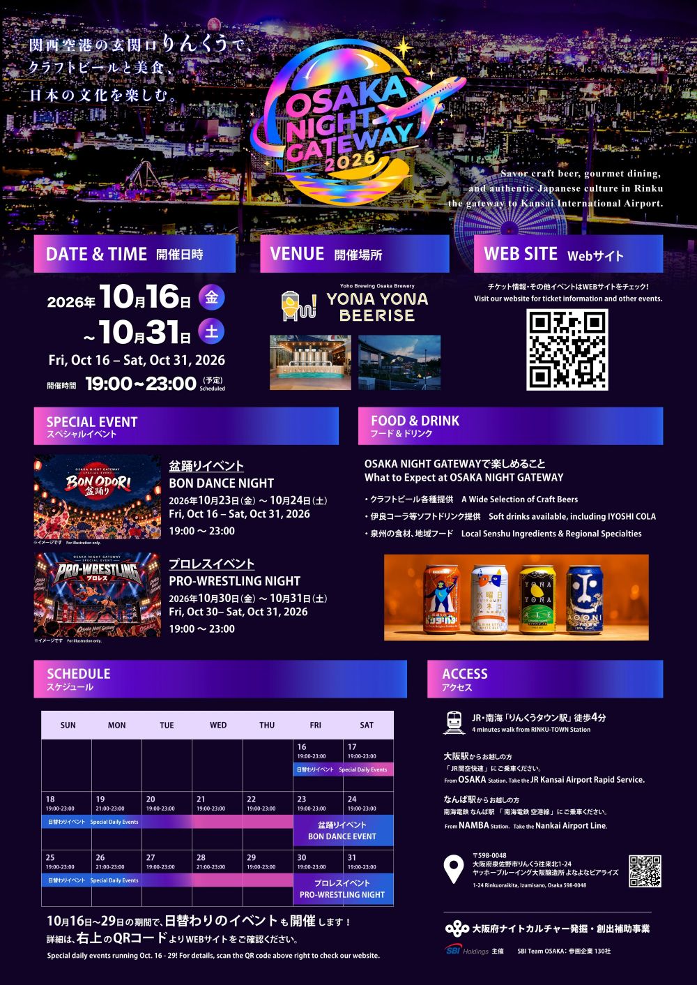 OSAKANIGHTGATEWAY02