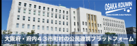 OSAKA KOUMIN Action Platform バーナー