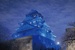 ブルーライトアップされた大阪城天守閣