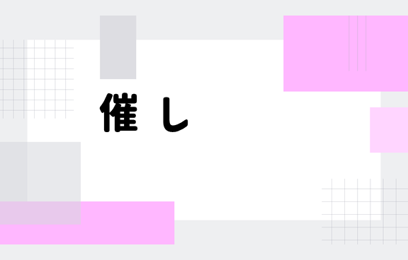 催しテンプレート画像