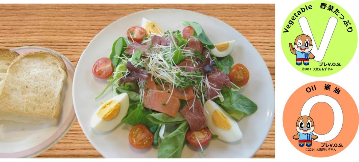 グルメカフェ六甲(サラダランチ)