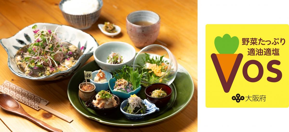 三粒に種(三粒御膳)