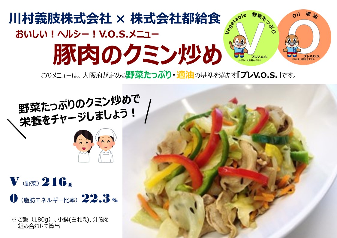 豚肉のクミン炒め