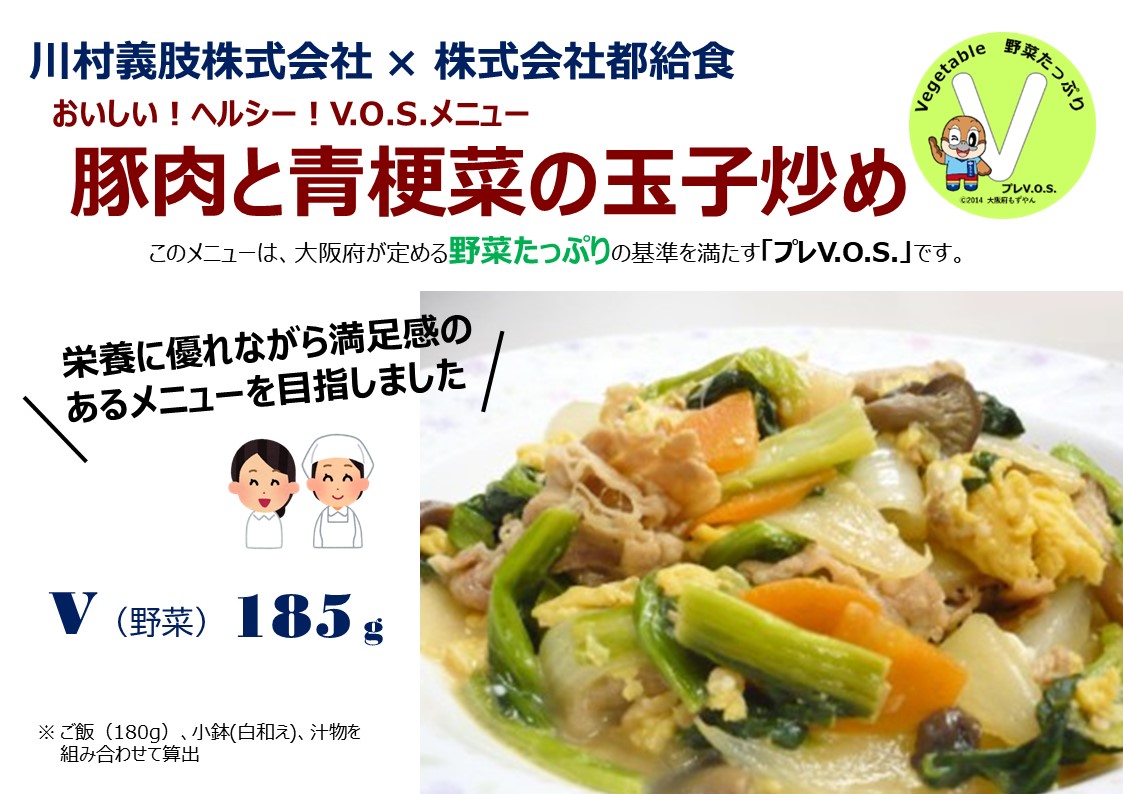 豚肉と青梗菜の玉子炒め