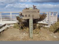 飯盛山の写真
