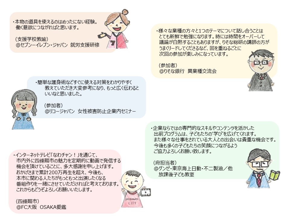 感謝の声3