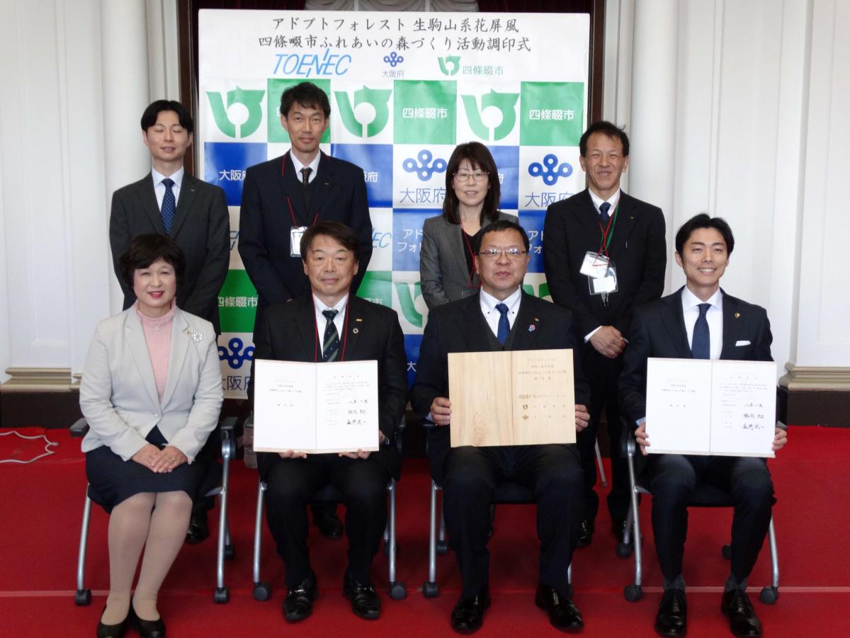 株式会社トーエネック様の調印式出席者