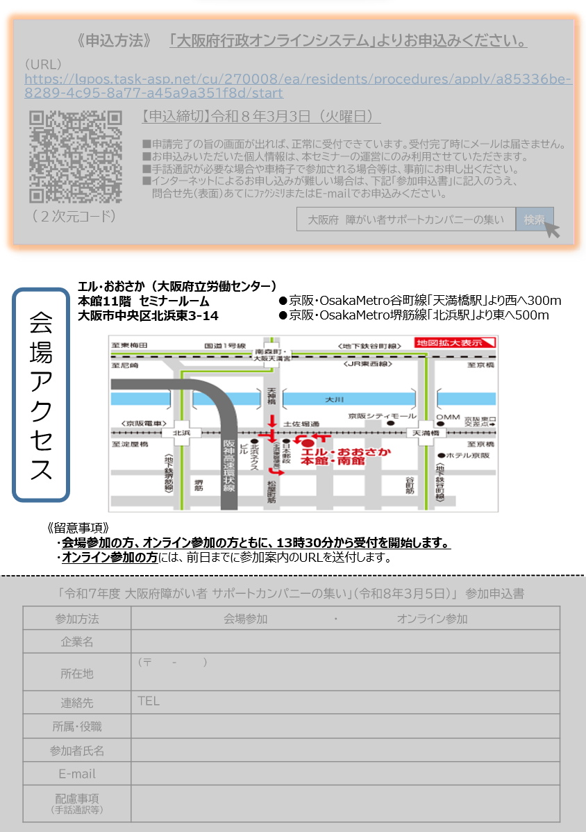 障がい者雇用のいまとこれから2