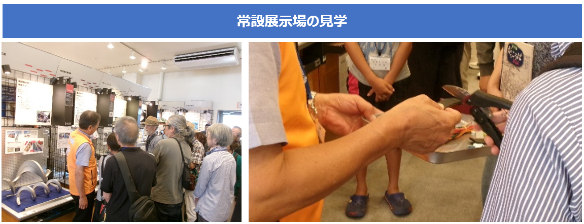 常設展示場の見学
