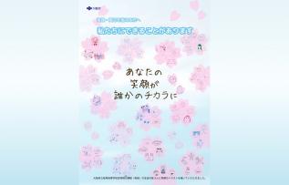 5月は孤独・孤立対策強化月間のイメージ画像