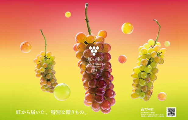 虹の雫サムネイル画像