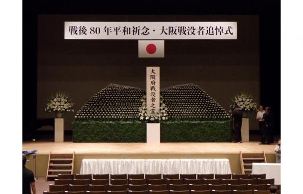 戦没者追悼式のサムネイル画像