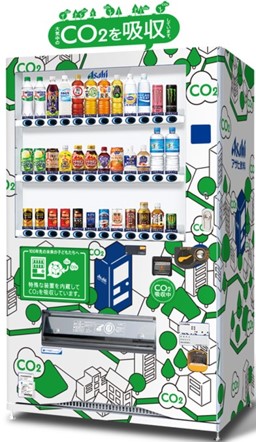 CO2を食べる自動販売機（イメージ）