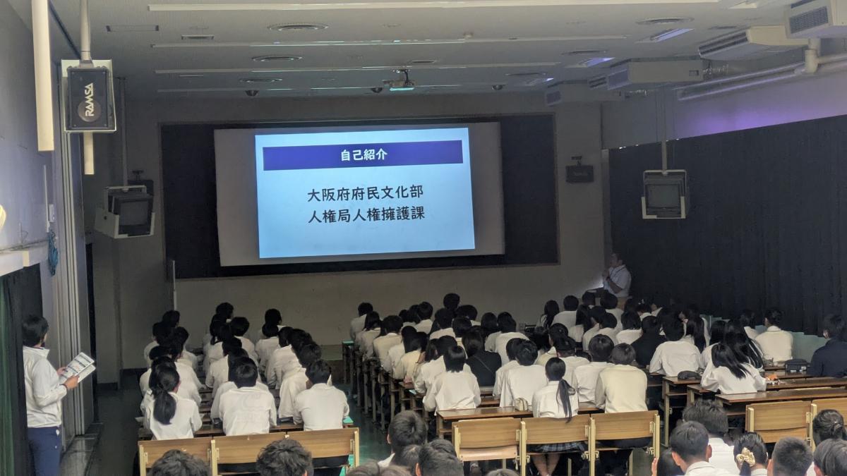 大阪府立大塚高等学校