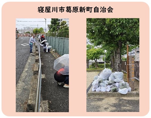 寝屋川市葛原新町自治会の活動写真