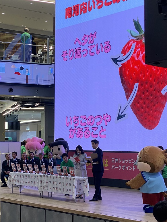 品評会に出品されたいちごを審査する知事