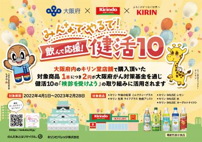 健活10pop