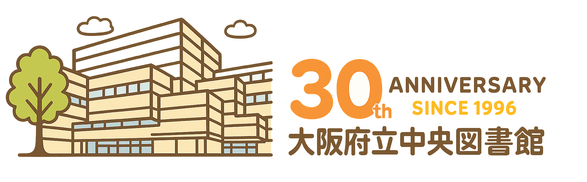 大阪府立中央図書館開館30周年ロゴ