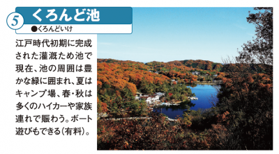 くろんど池