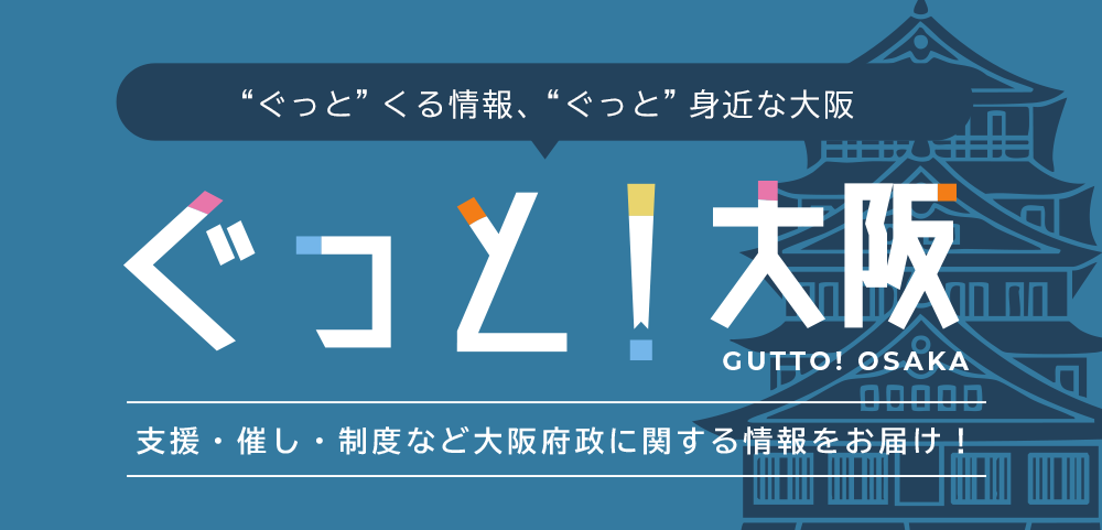 メインビジュアル