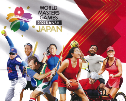ワールドマスターズゲームズ2027関西の画像