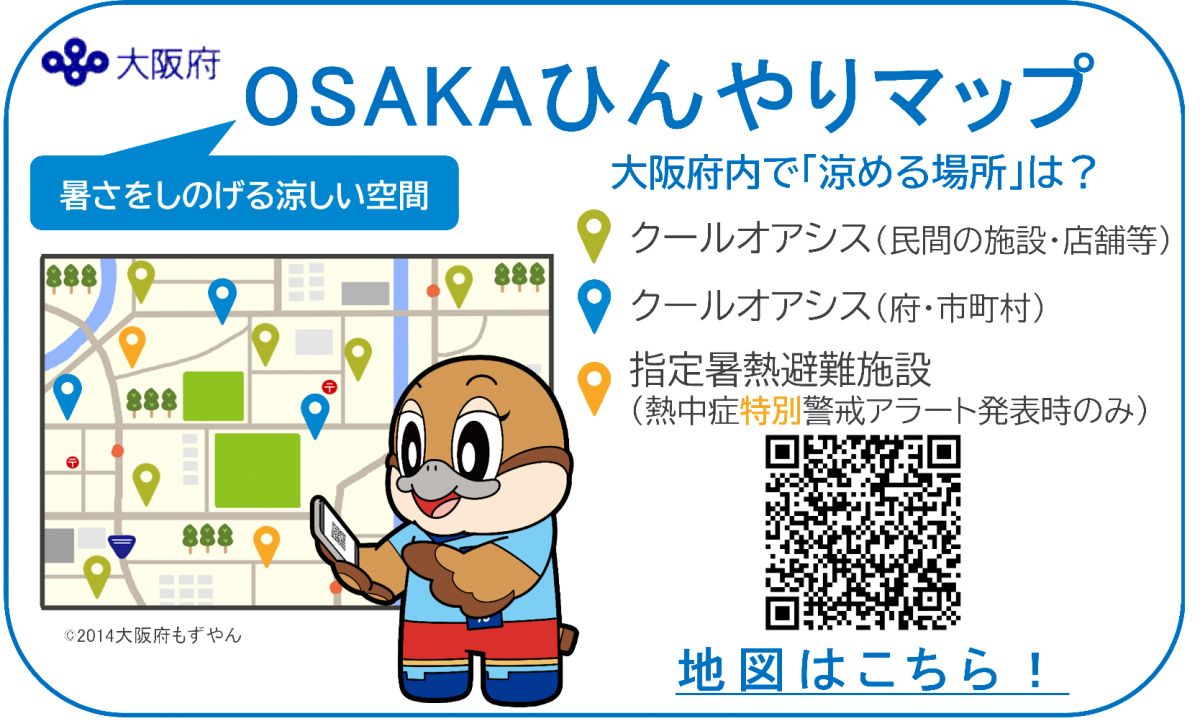 ひんやりマップバナー