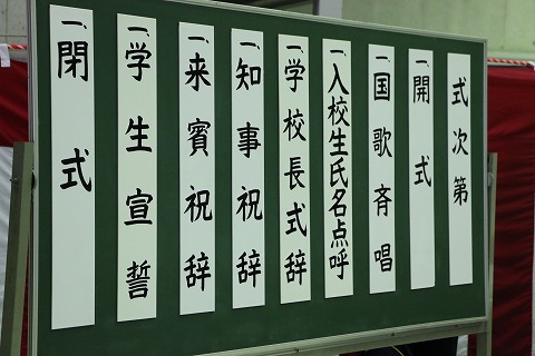 120_nyuko-shiki_1