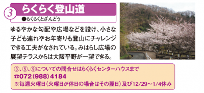 らくらく登山道