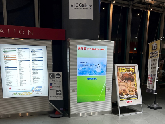 ATCモニター
