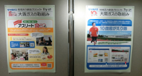 大阪ガスの取組みを紹介した展示写真