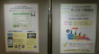 サンスターの取組みを紹介した展示写真
