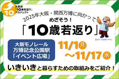 いきいきと暮らすための取組みをご紹介！