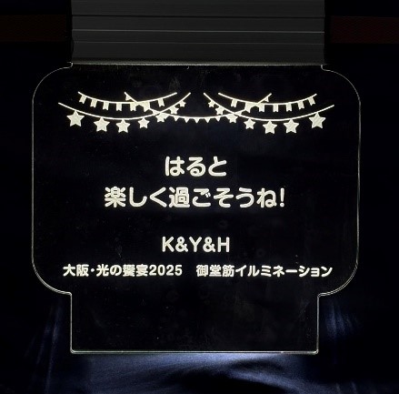 マイエッセージツリー2