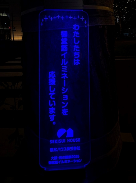 サポーターズツリー