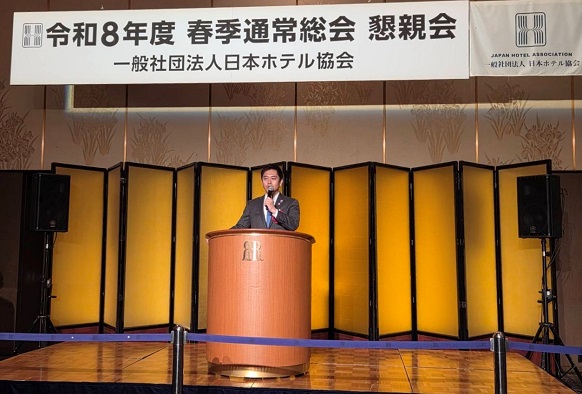 日本ホテル協会令和8年度春季通常総会・懇親会にて祝辞を述べる知事