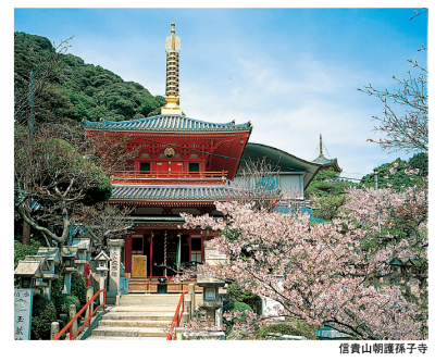 信貴山朝護孫子寺